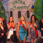 Последний звонок