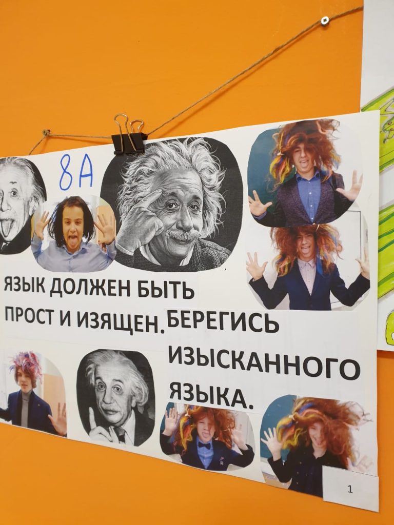 Итоги недели русского языка и литературы, 2019-2020 учебный год