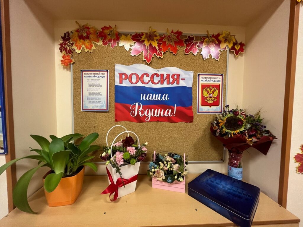 Неделя российского флага