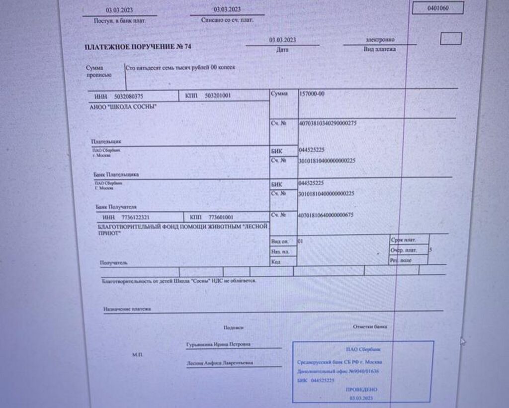 29 марта - «Лесной приют» приезжает к нам в гости